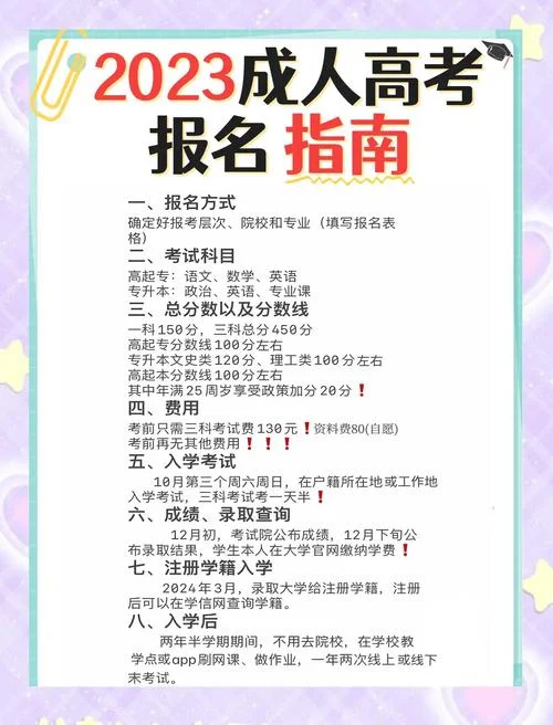 成人高考报名哪个机构-成人高考报名机构