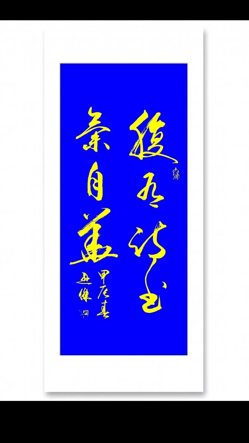 气自华腹有诗书气自华下一句_2