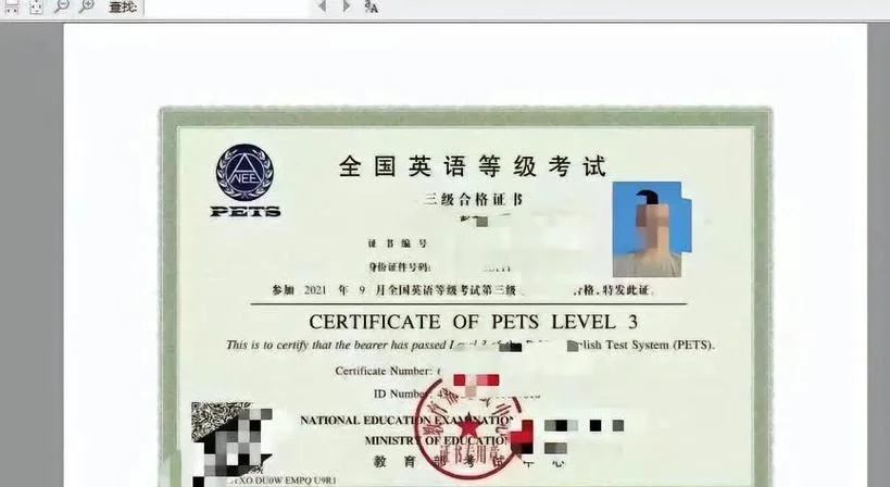 英语三级几月份出成绩_1