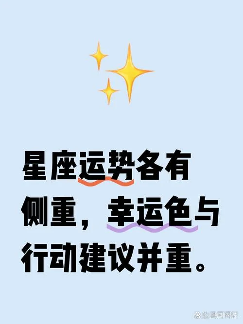 2019年白羊全年运势_2