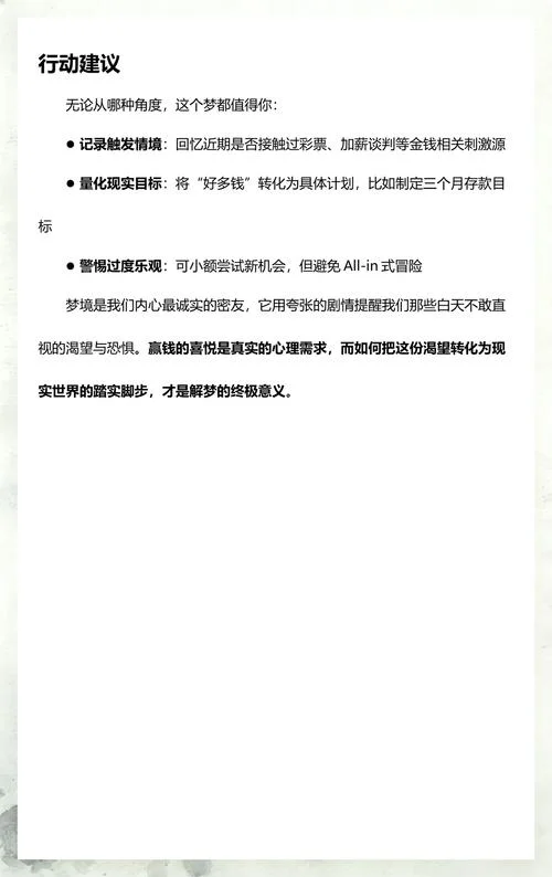 梦见自己打牌赢钱好吗-梦见打牌赢钱的寓意