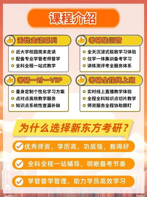 考研可以参加集训营吗_1