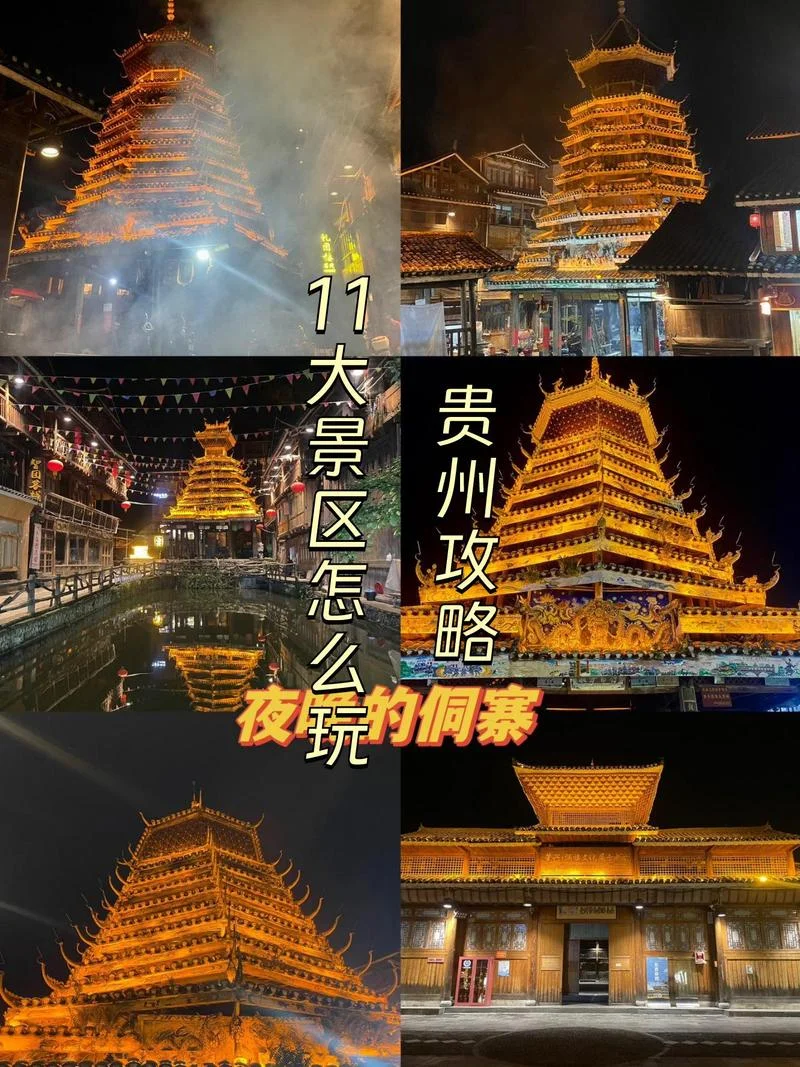 贵州有哪些景点不收费_1
