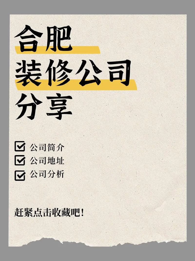 装修公司口碑服务文案_1