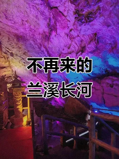兰溪地下长河多少公里-兰溪地下长河长度
