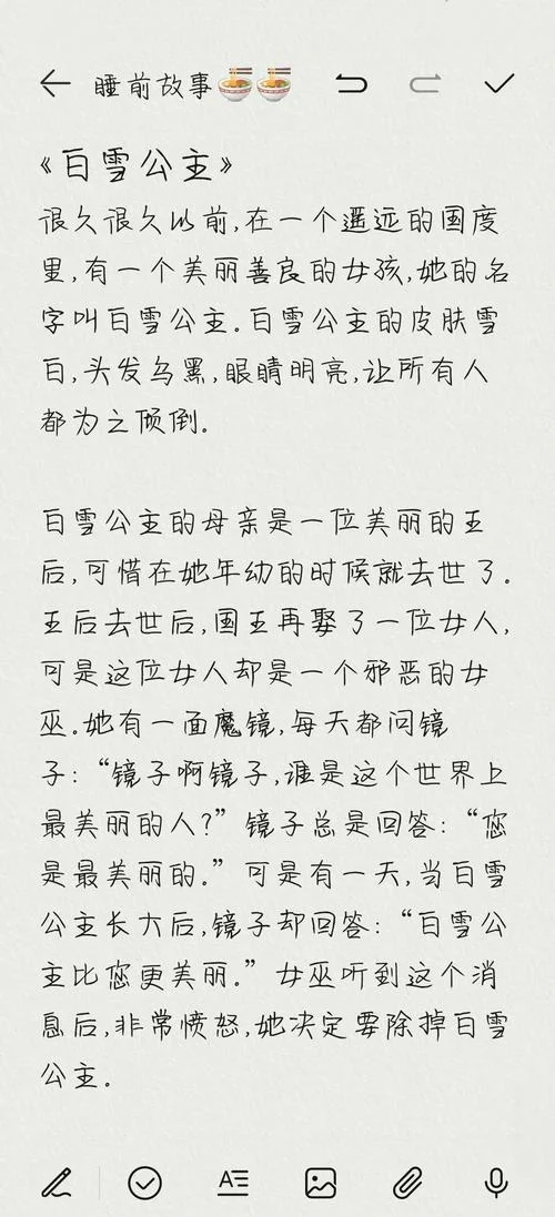 白雪公主故事是谁写的_1