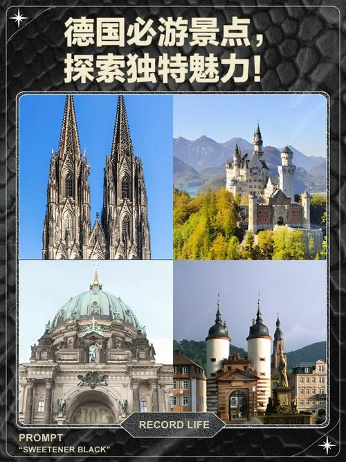 德国景点收不收费吗_1
