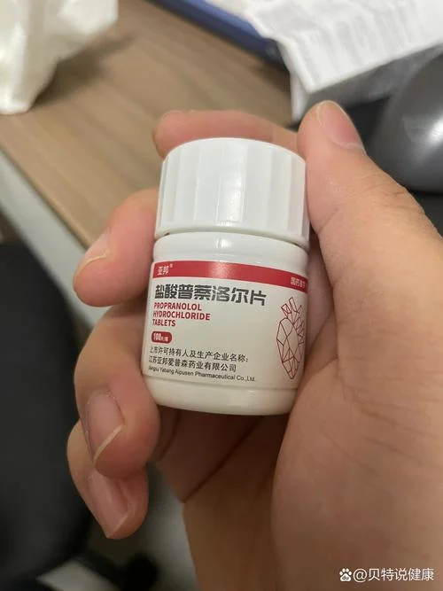 心得安片是什么_1