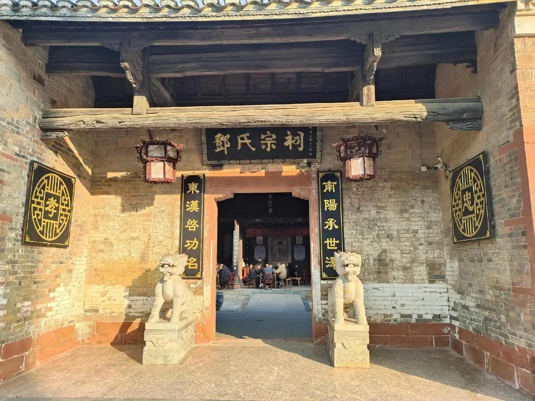 邓氏宗族出处_2