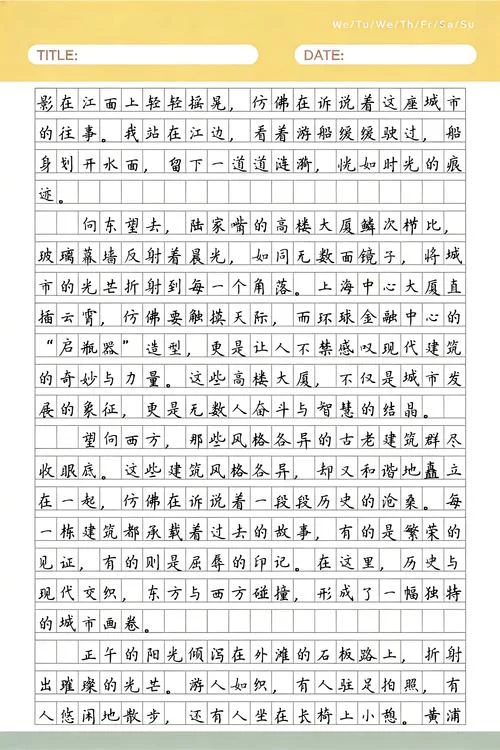 上海一日游作文英语_1