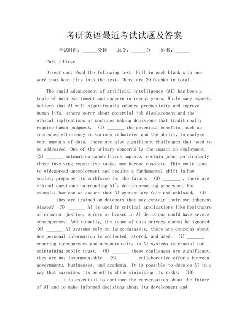 英语考研题目类型_2