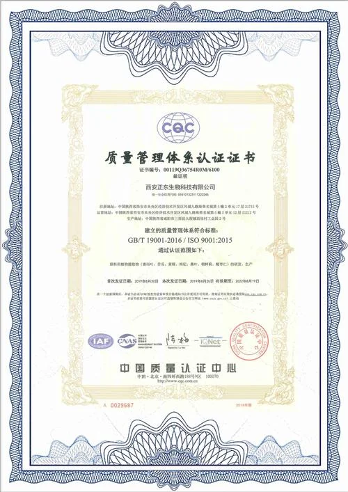 cqc认证的标准_1