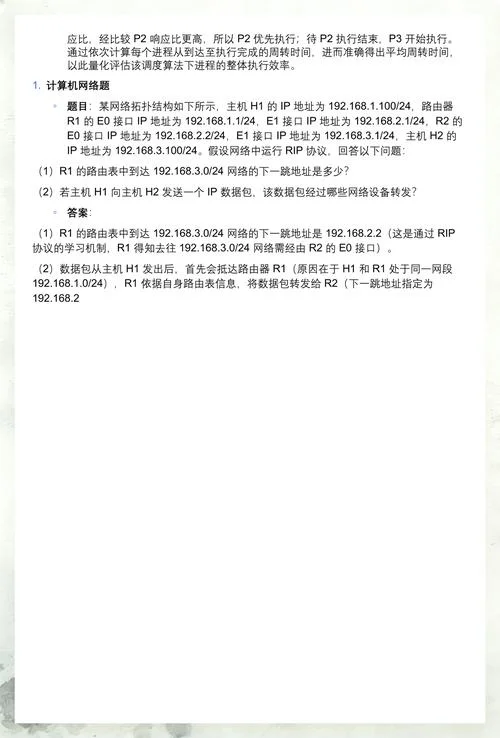 计算机考研题型分布-计算机考研题型分布