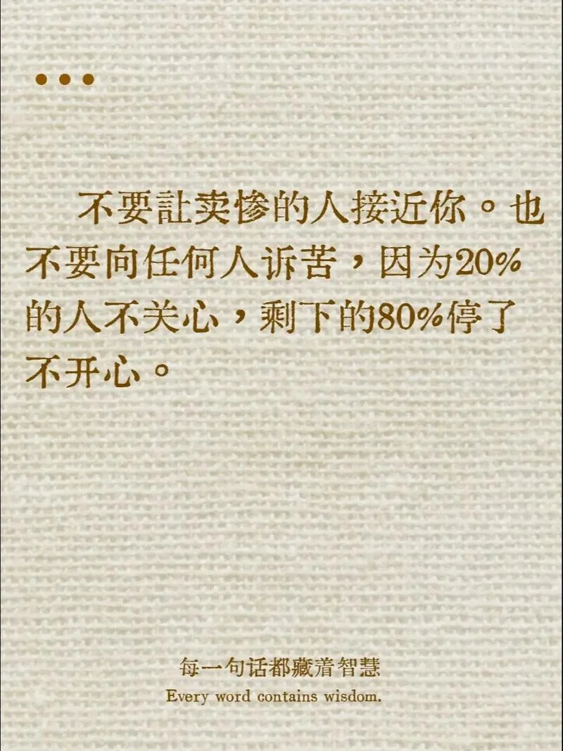 很有道理很现实的句子_1