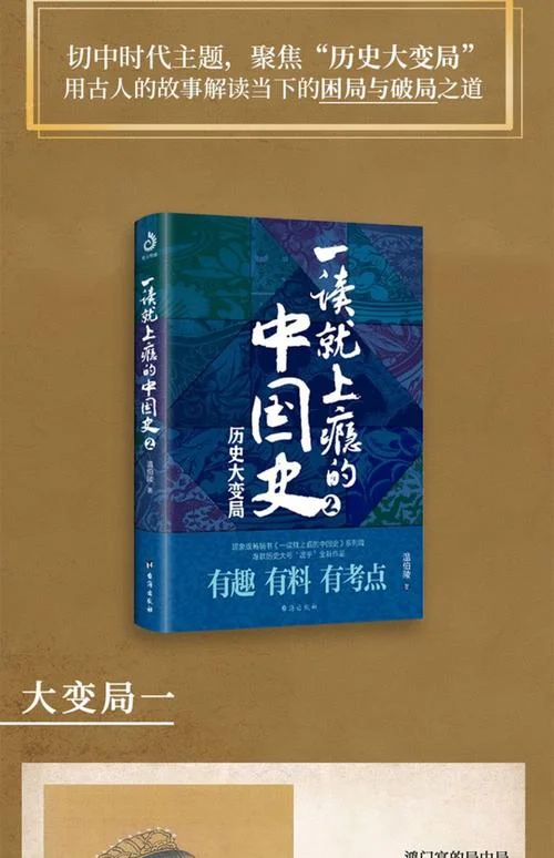 中国书籍历史野史推荐-中国野史书籍推荐