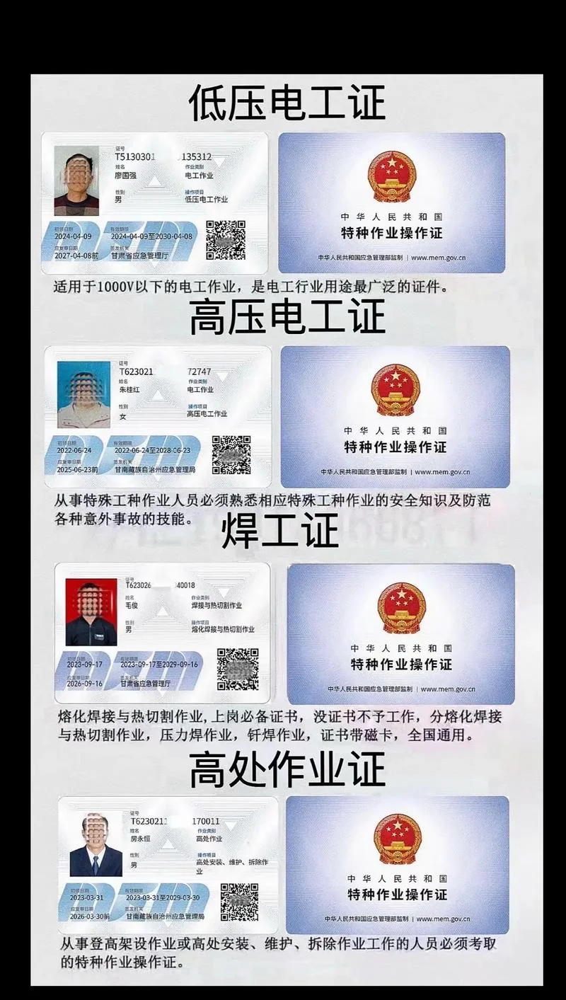 天津市特种作业人员证书查询_1