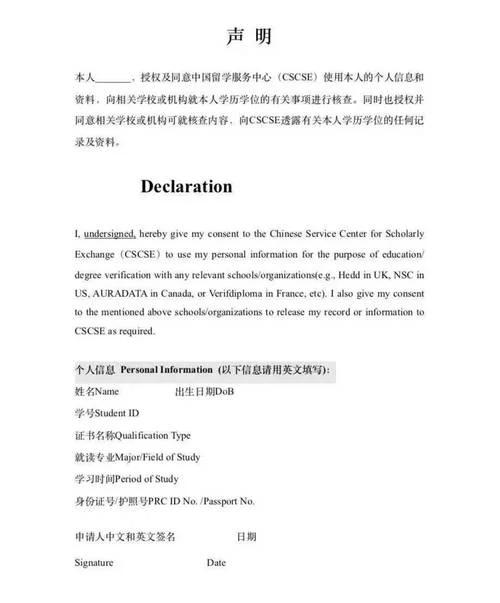 留学学历认证图片-留学学历认证照片