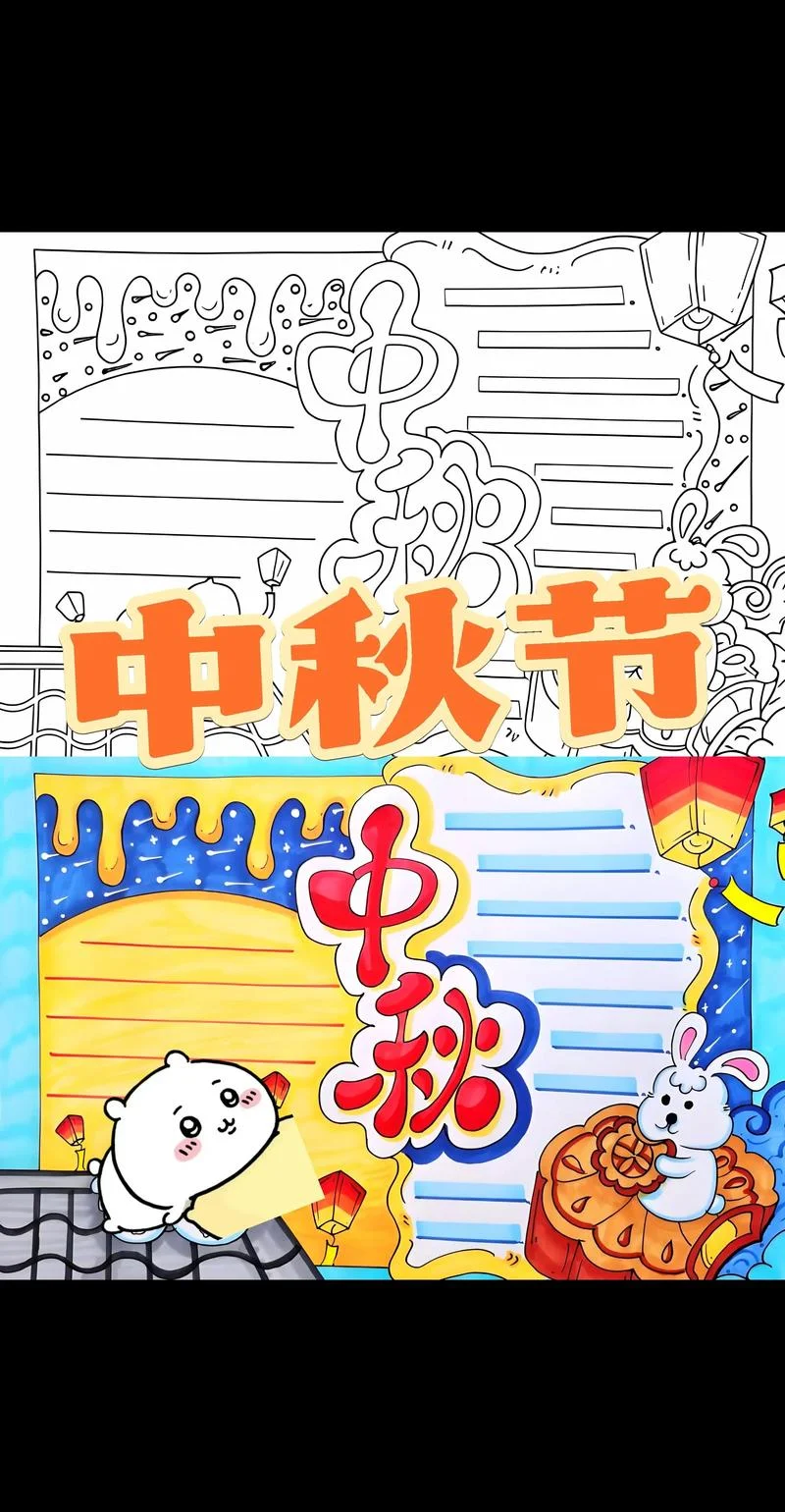 中秋节手抄报简笔好看_1