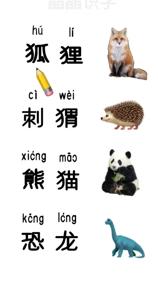 黄郁珊的拼音怎么写_2