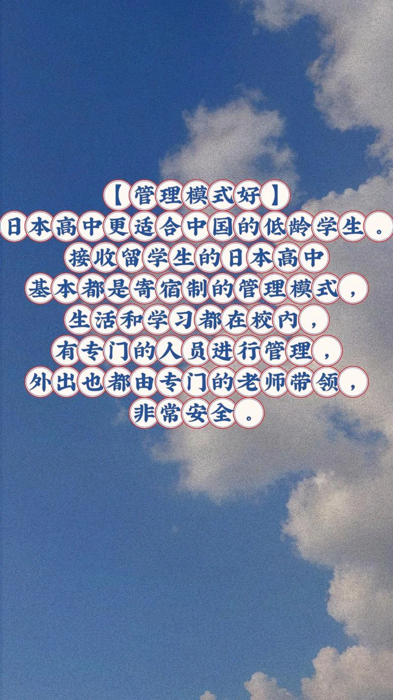 日本留学孩子免费_2