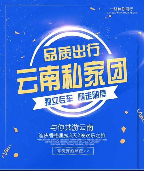 香格里拉十日九晚游拼团-香格里拉十一日游拼团