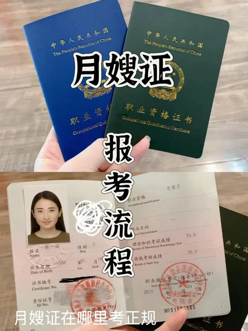 怎么报考月嫂_2