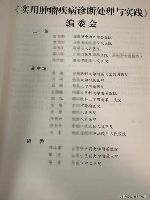 专著作者简介_1