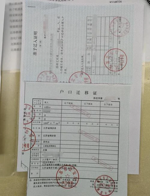 报考入户证书_1