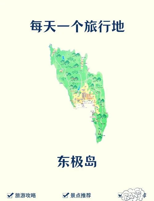东极岛旅游攻略2020年_1