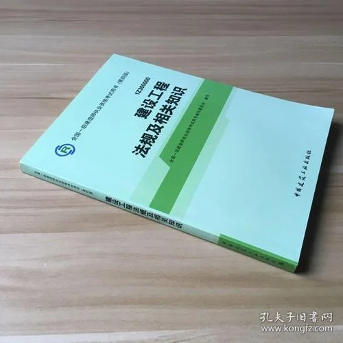 2014建造师一级教材-2014一建教材