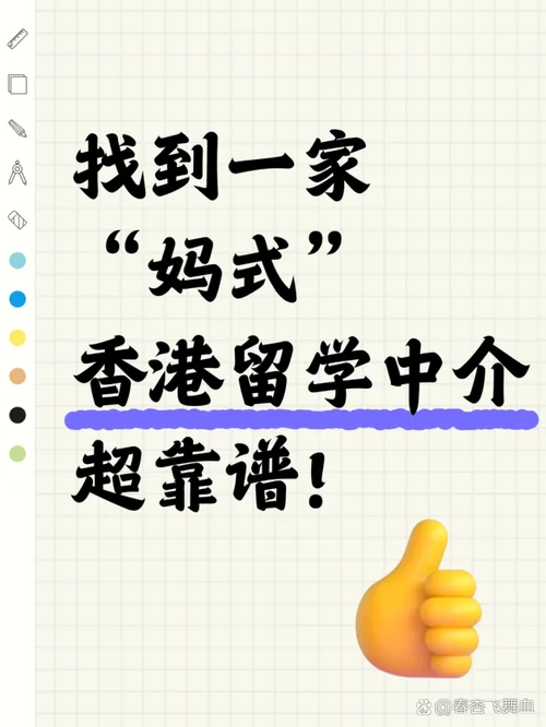 留学找中介找谁最好-留学中介选谁最好