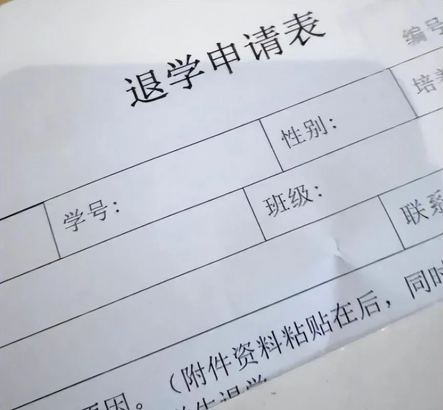 留学停学申请-留学停学申请