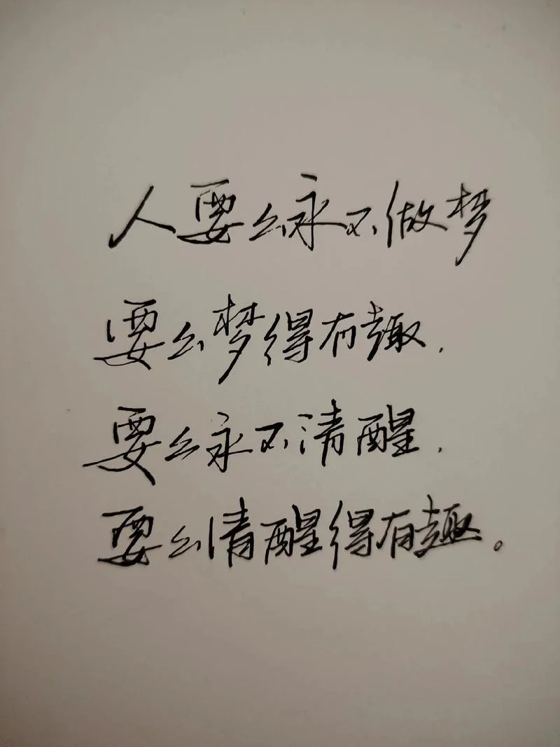 有道理的话语精辟-有道理话，精辟