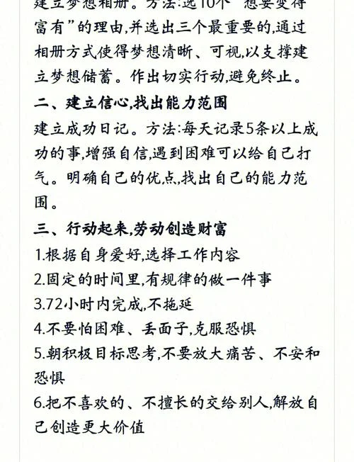 小白理财训练营感悟_1
