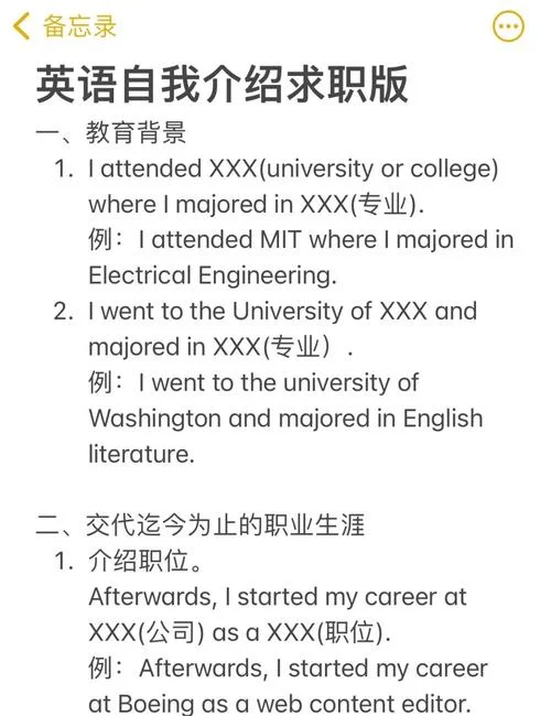 大学英文自我介绍80字-大学英语自述