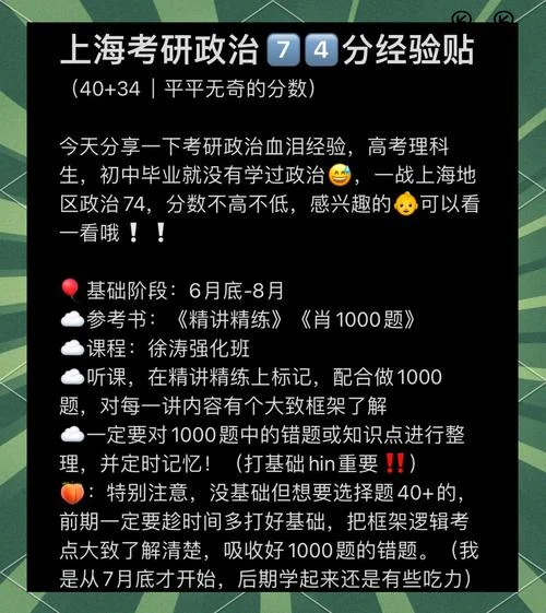 考研政治零基础怎么学_1