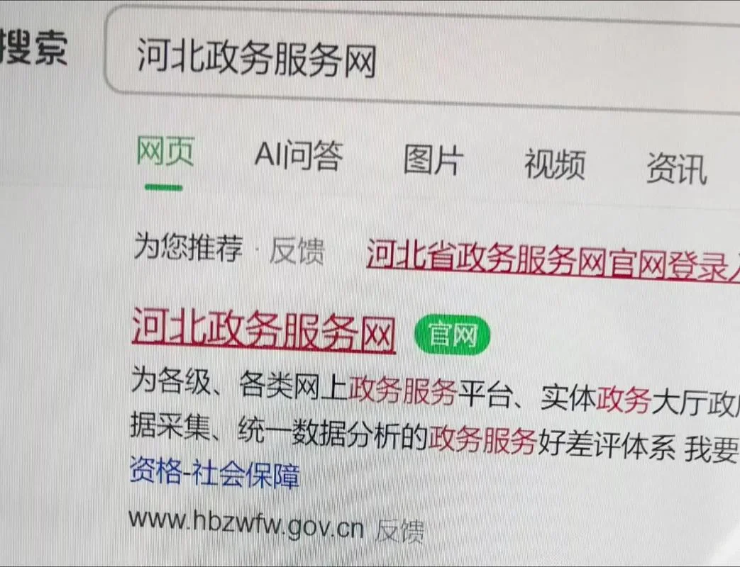 政务通在哪里查-政务查询入口