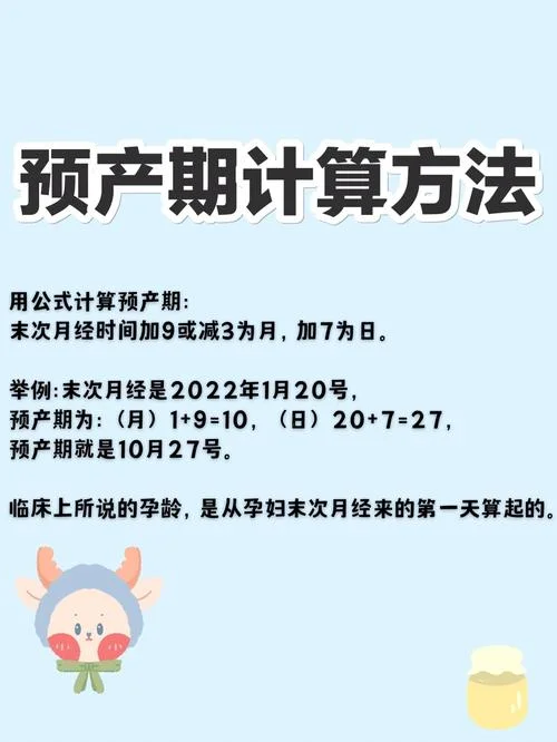 如何查预产期计算_1