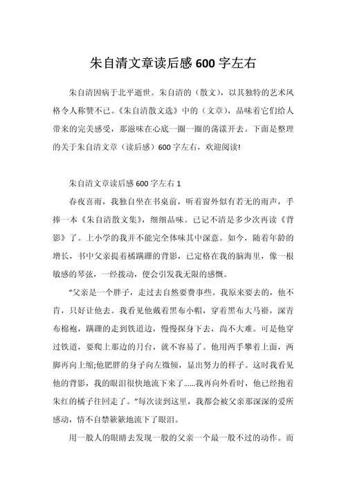 读书心得600字初一_1