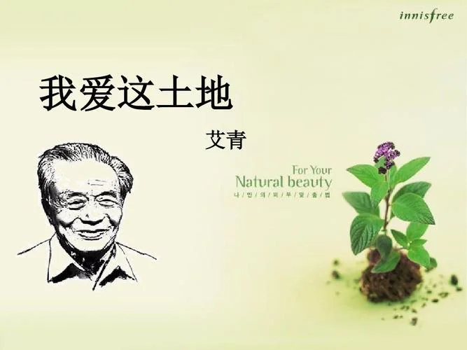 我爱这片土地的作者是谁_1