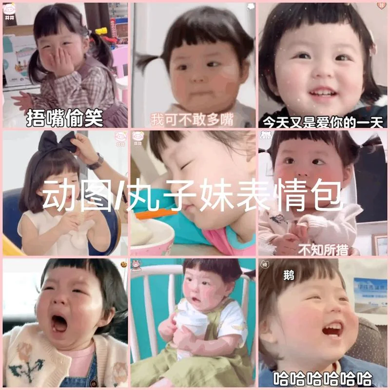可爱女孩表情包出处_1