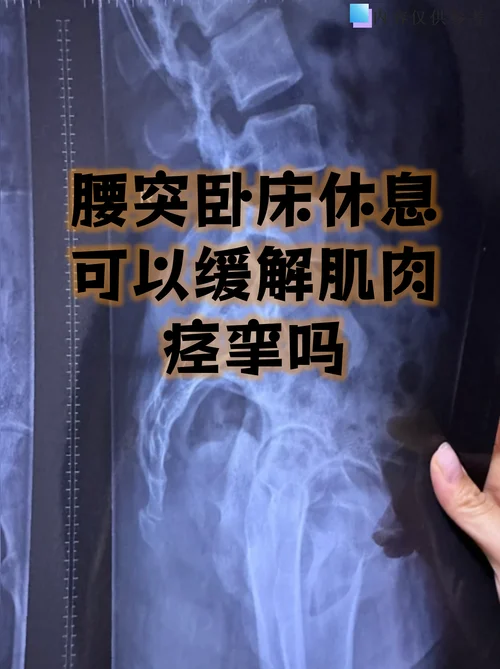 腰间盘突出自己能好吗_1