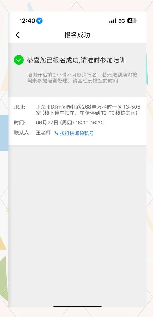 培训报名上海_2