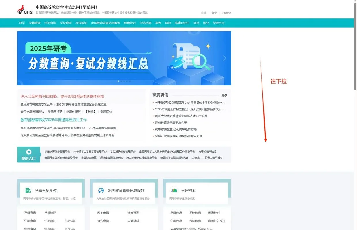 学信网论文查重在哪里-学信网查重服务入口