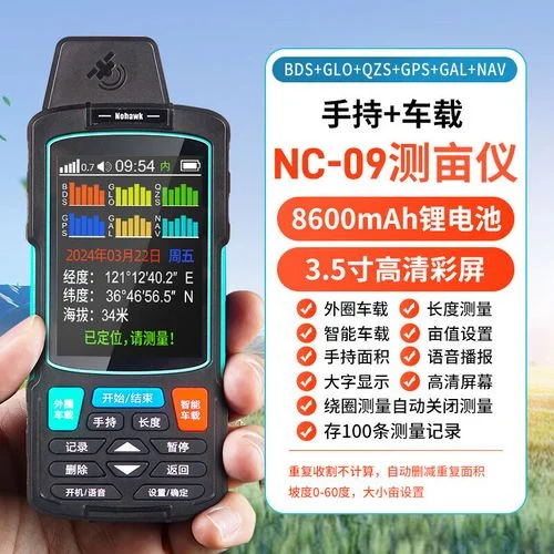 gps测亩仪哪个牌子最好_2