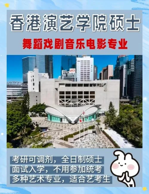 香港演艺学院招生简章-香港演艺学院简章