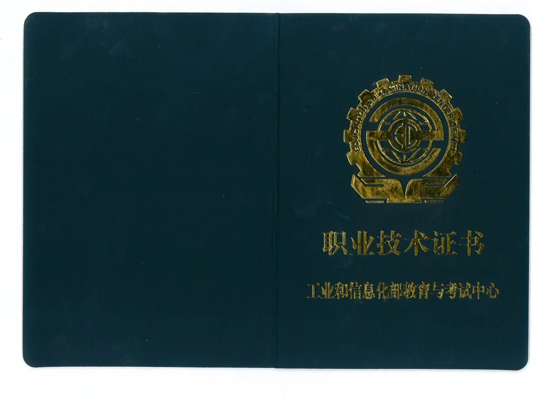 国家职业资格证书报考官网_2