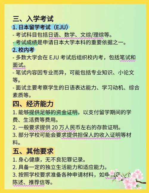 日本留学考试吧_2