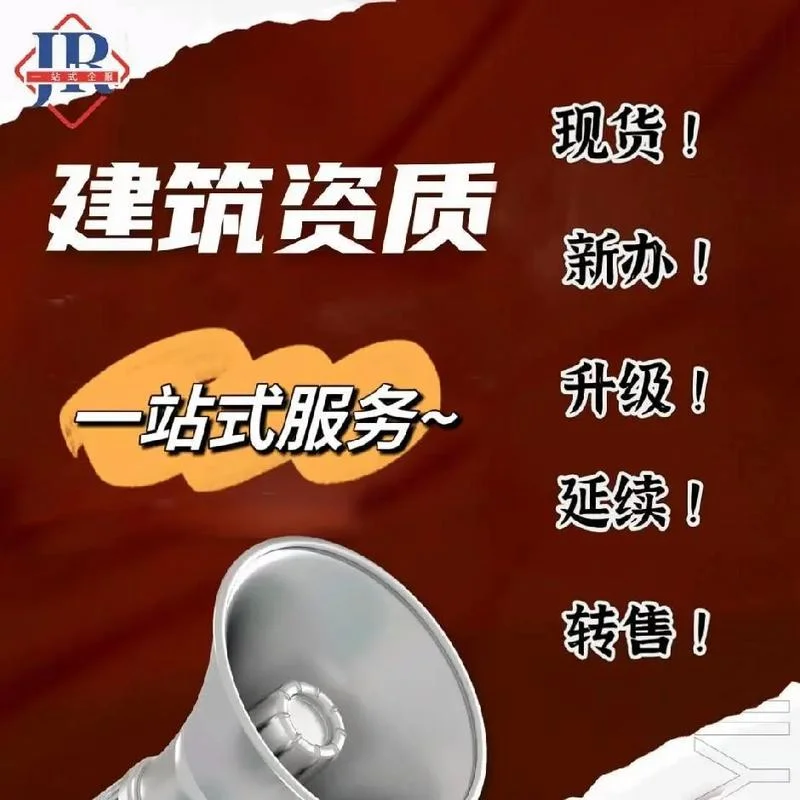 装修公司代办资质_1