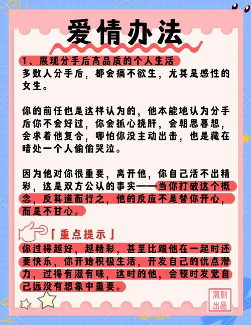 挽回爱情的话题及感悟_2